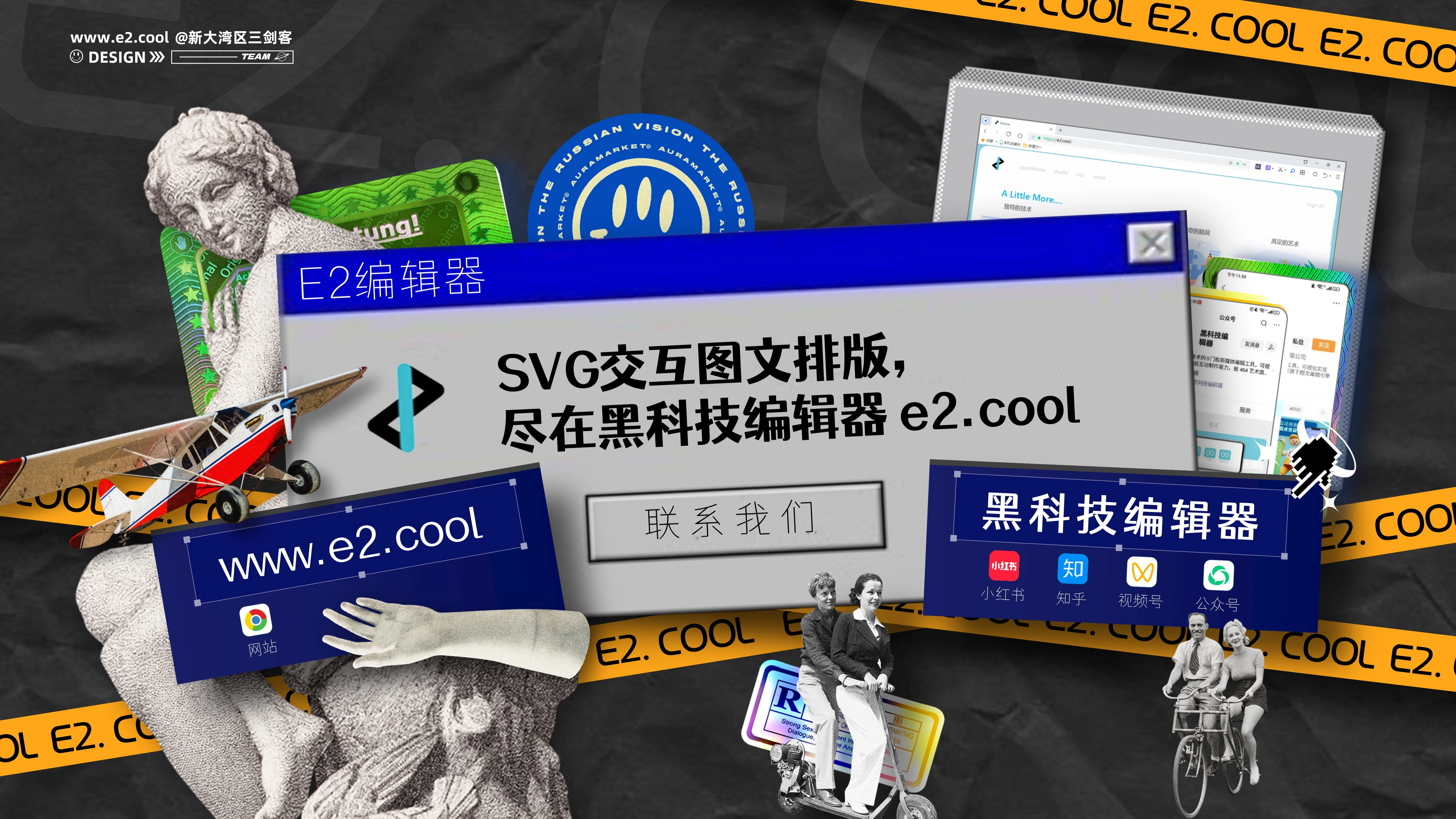 SPL夏季赛·E2编辑器 —— 新大湾区三剑客作品 - PPT世界