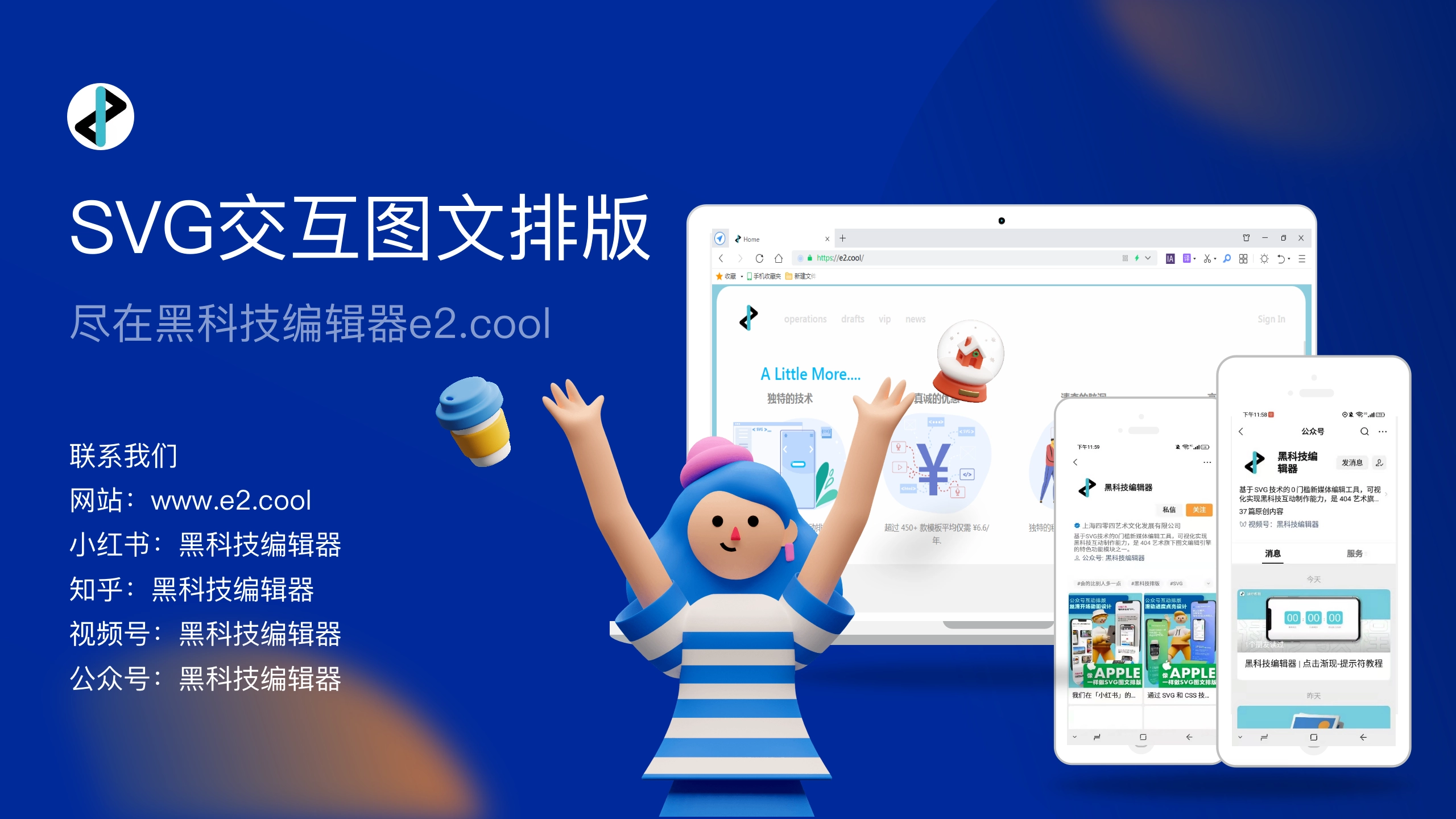 SPL夏季赛·E2编辑器 —— 小新作品 - PPT世界