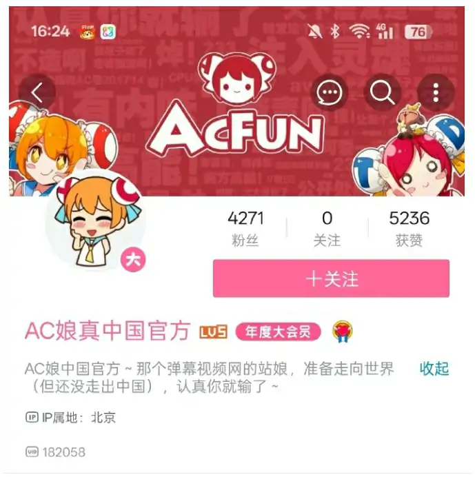 ac娘在 B 站的魔幻漂流记​，A站在b站开号出道，已经有1.5w粉丝了！
