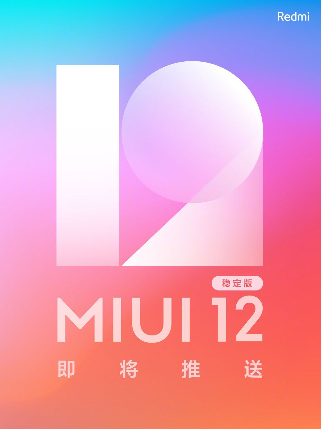 MIUI特别数字设计