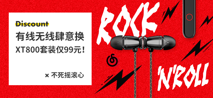 网易云音乐banner-2