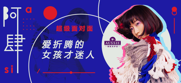 网易云音乐banner-9