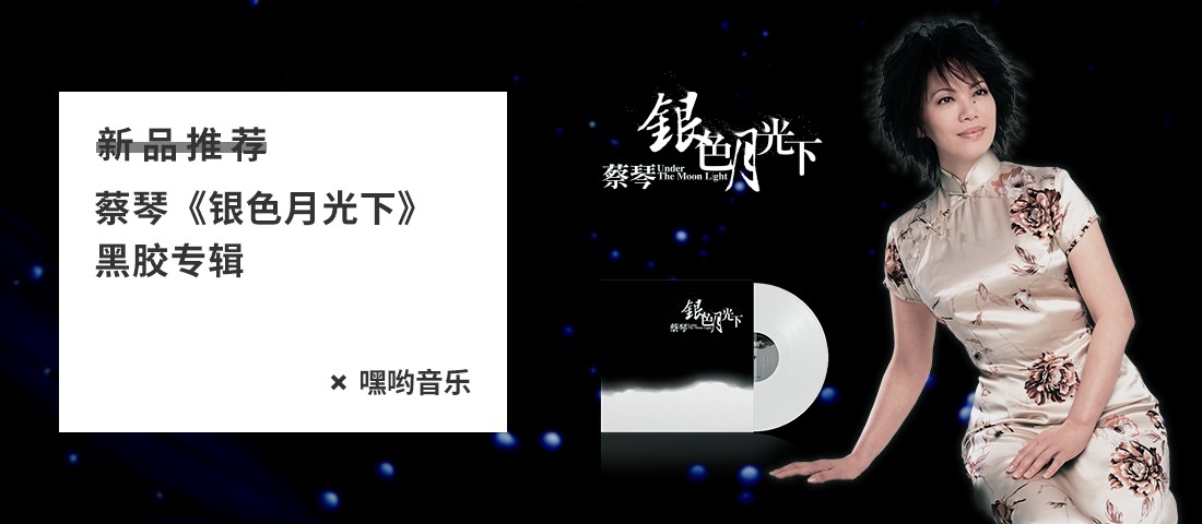 网易云音乐banner-13