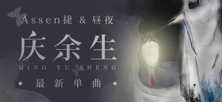 网易云音乐banner-25