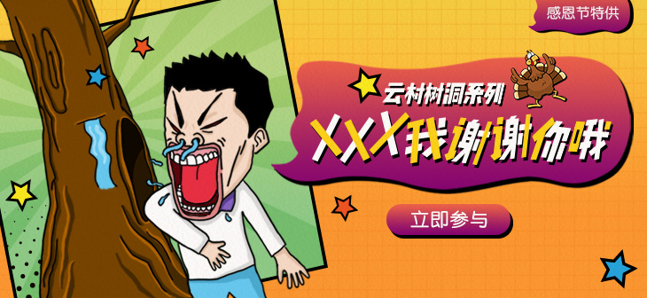 网易云音乐banner-28