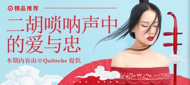 网易云音乐banner-32