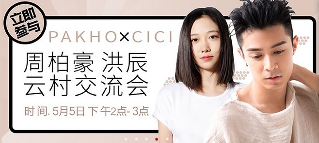 网易云音乐banner-33