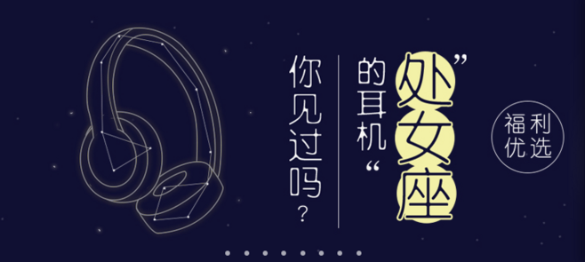 网易云音乐banner-35