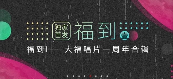 网易云音乐banner-37