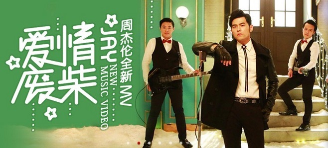 网易云音乐banner-38