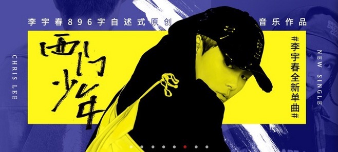 网易云音乐banner-40