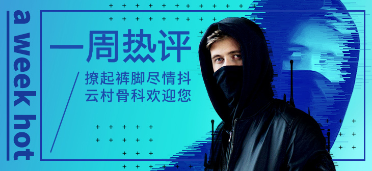 网易云音乐banner-47