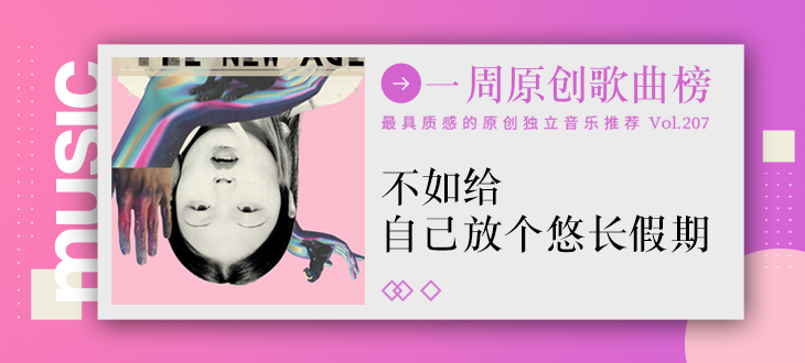 网易云音乐banner-49