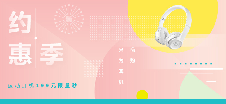 网易云音乐banner-50