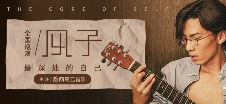 网易云音乐banner-59