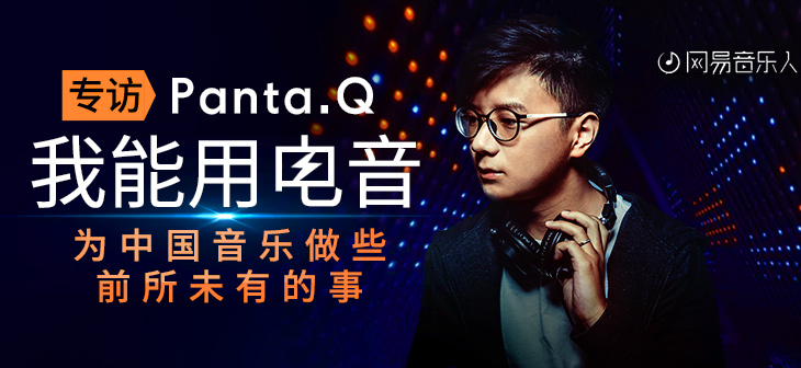 网易云音乐banner-61