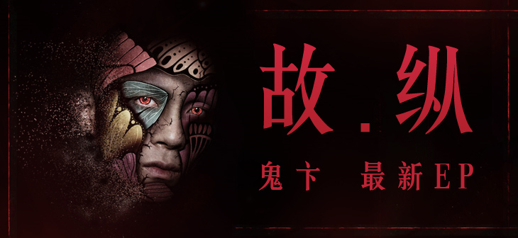 网易云音乐banner-77