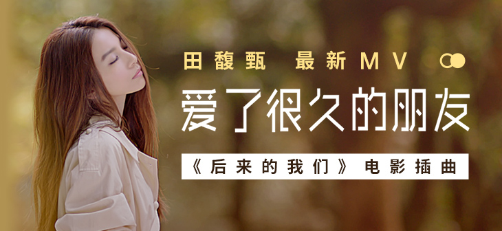 网易云音乐banner-87