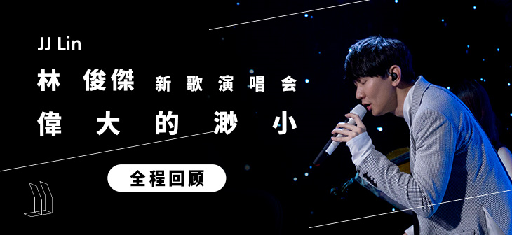 网易云音乐banner-90