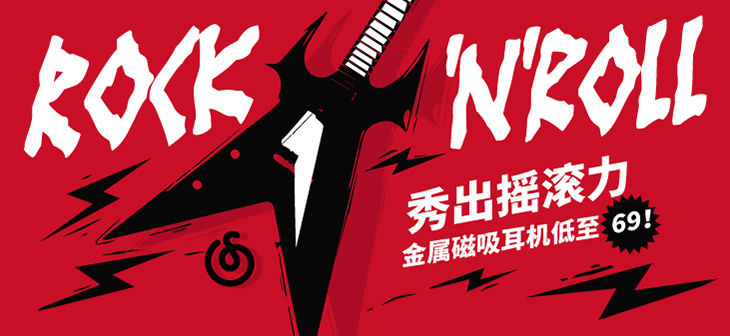 网易云音乐banner-91