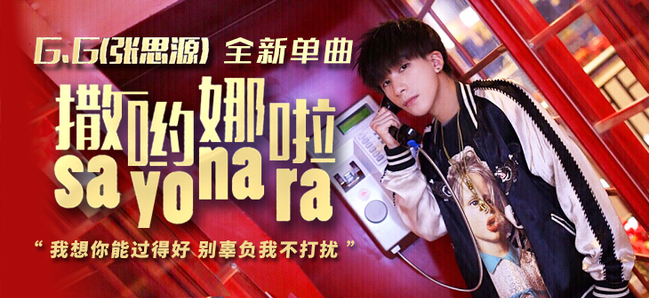 网易云音乐banner-94