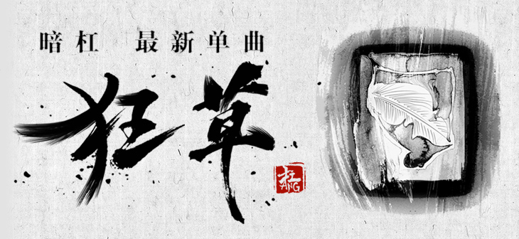 网易云音乐banner-97