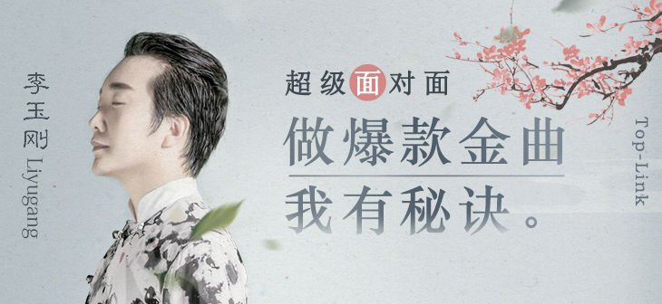 网易云音乐banner-111