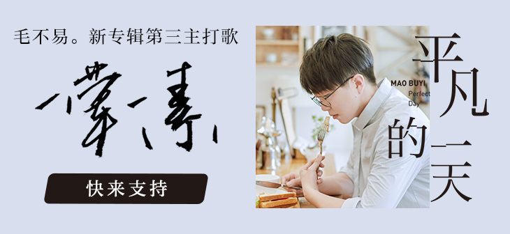 网易云音乐banner-119