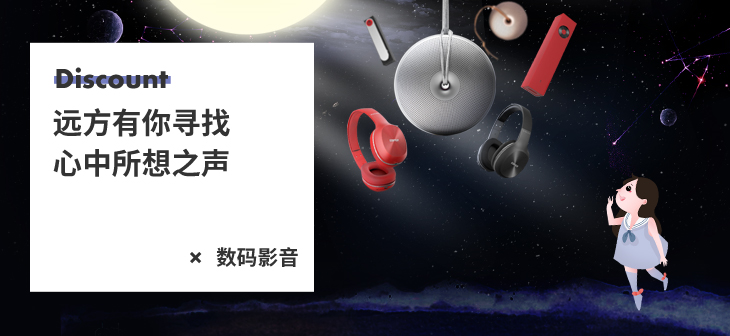 网易云音乐banner-120