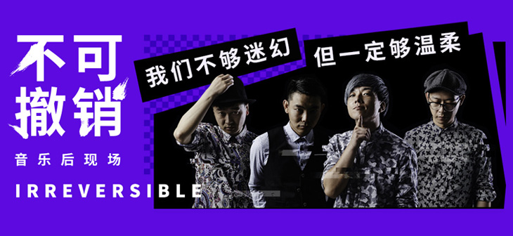 网易云音乐banner-123