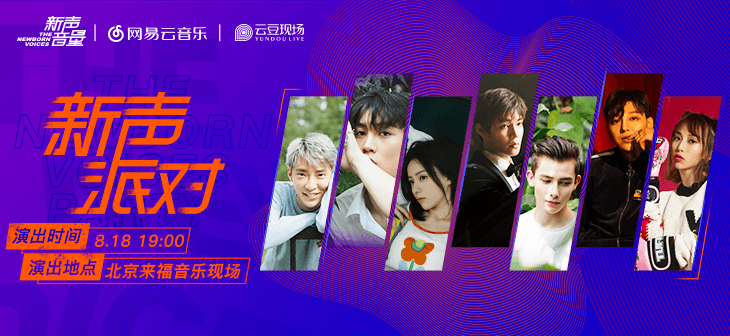 网易云音乐banner-132