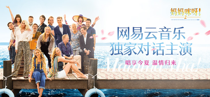 网易云音乐banner-133