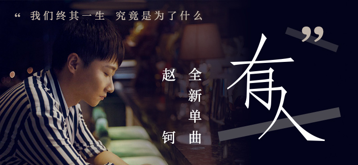 网易云音乐banner-135