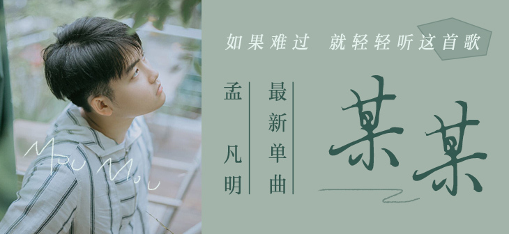 网易云音乐banner-136