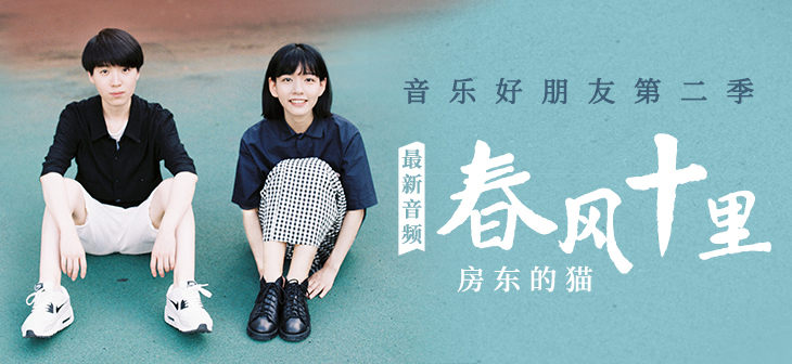 网易云音乐banner-139