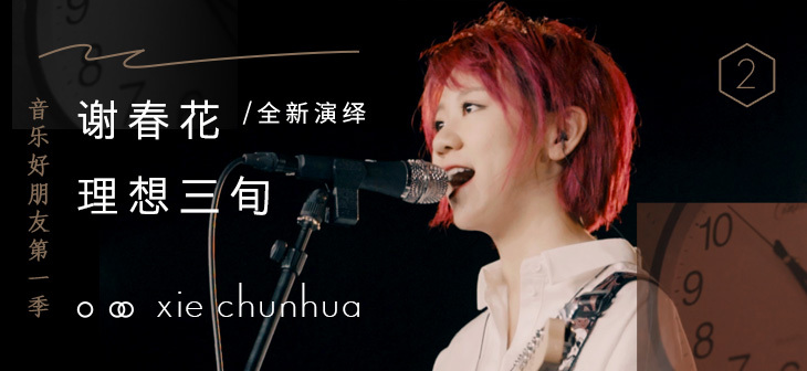 网易云音乐banner-153