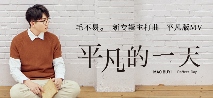 网易云音乐banner-183