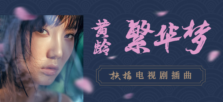 网易云音乐banner-185