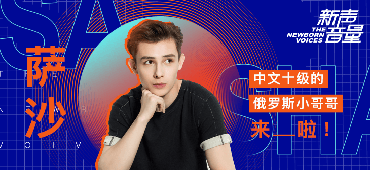 网易云音乐banner-191