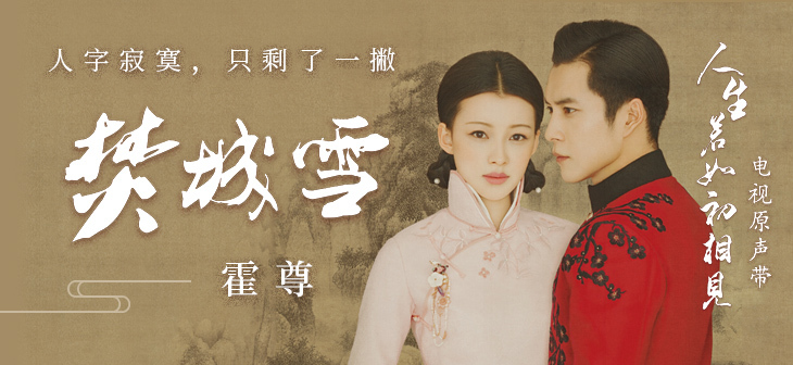 网易云音乐banner-201