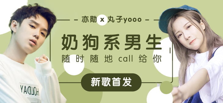 网易云音乐banner-203