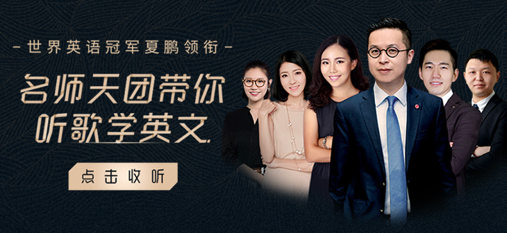 网易云音乐banner-212