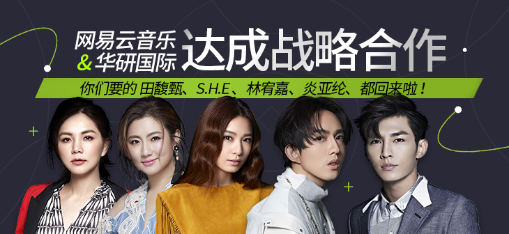 网易云音乐banner-225