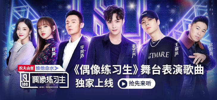 网易云音乐banner-226