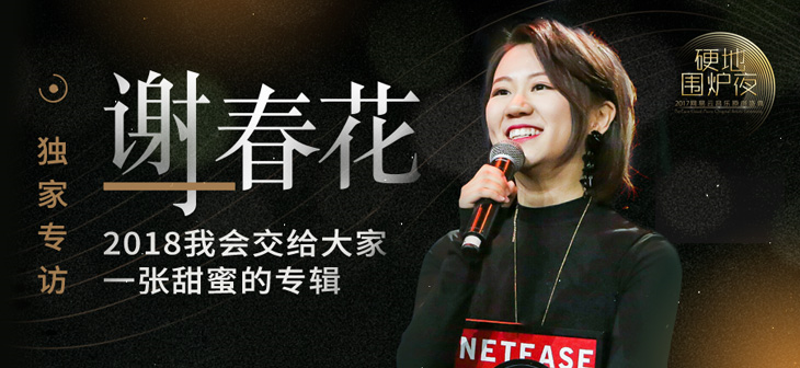 网易云音乐banner-228