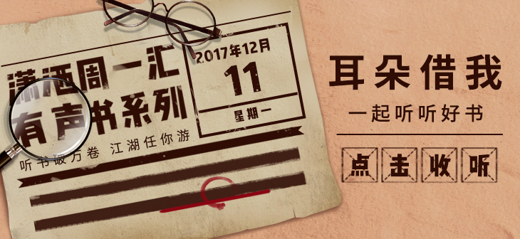 网易云音乐banner-232