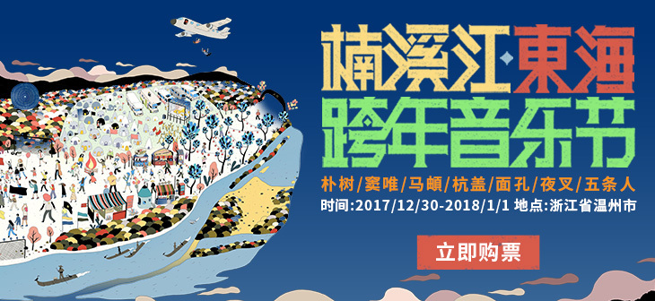 网易云音乐Banner-241