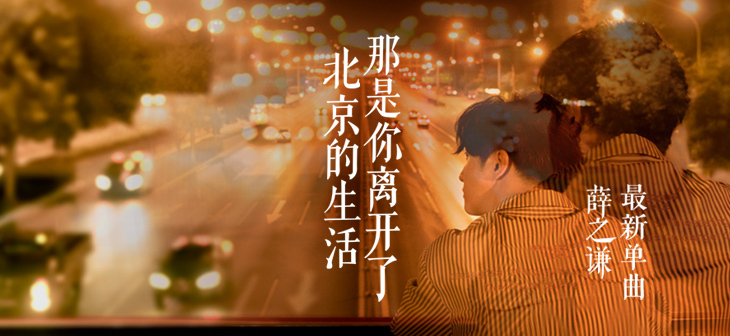 网易云音乐Banner-255