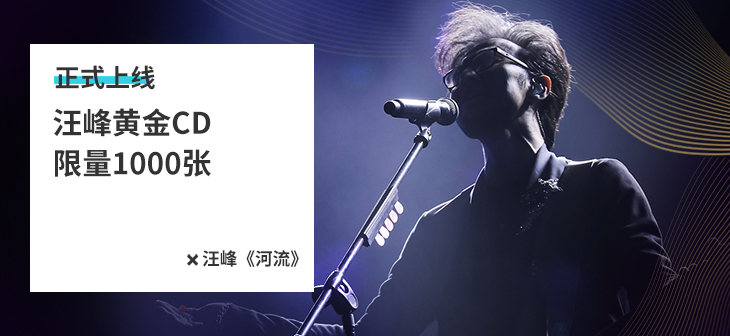 网易云音乐Banner-266