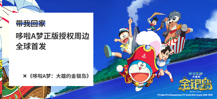 网易云音乐Banner-275